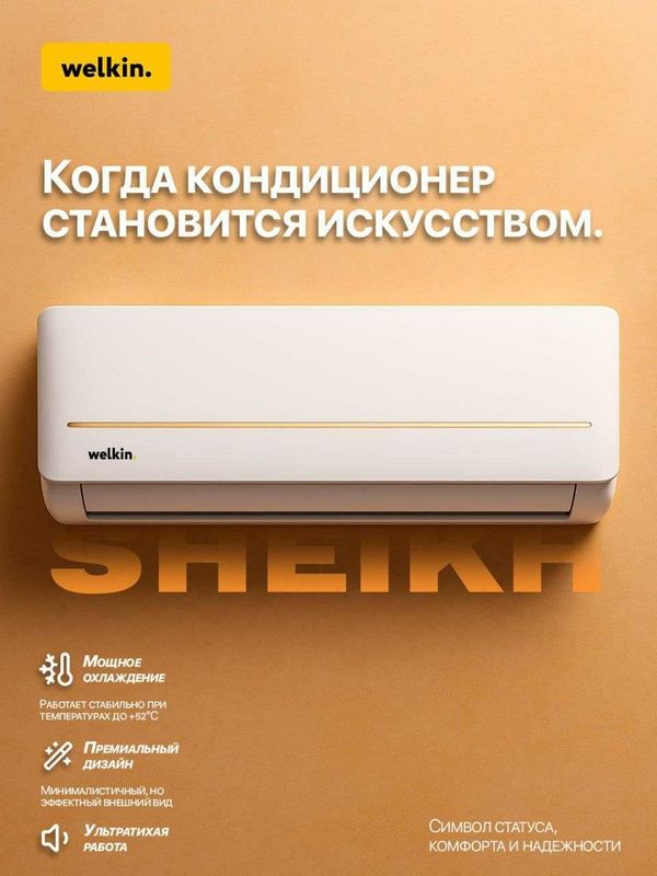 кондиционер konditcioner chillachi кондиционер konditcioner chillachi
