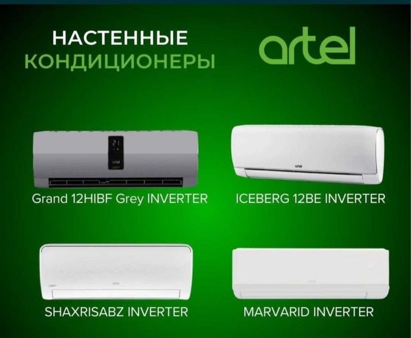 Кондиционер Artel 12 скидка со склада доставка бесплатно Кондиционер Artel 12 скидка со склада доставка бесплатно