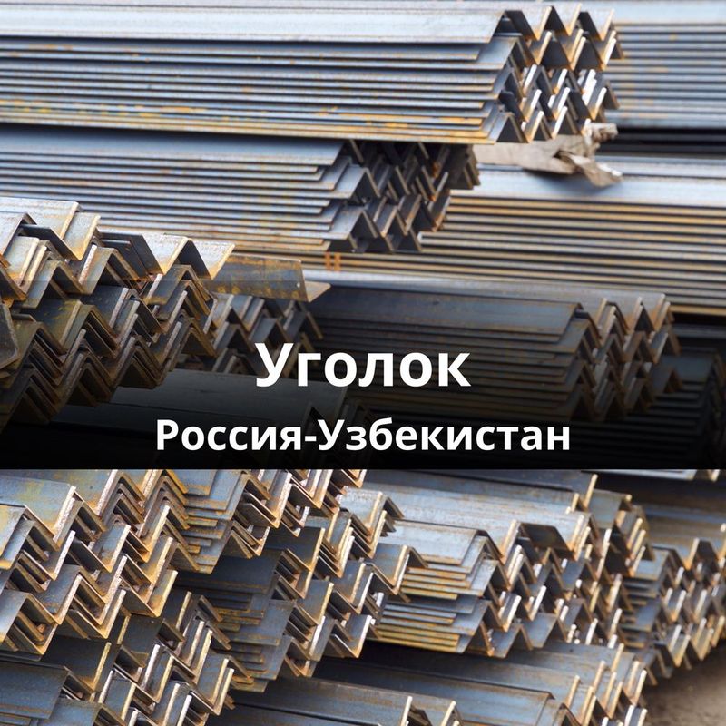 Уголок Россия-Узбекистан Уголок Россия-Узбекистан