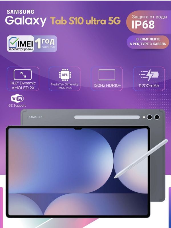 Samsung Galaxy Tab S10 Plus va S10 Ultra Wi-Fi