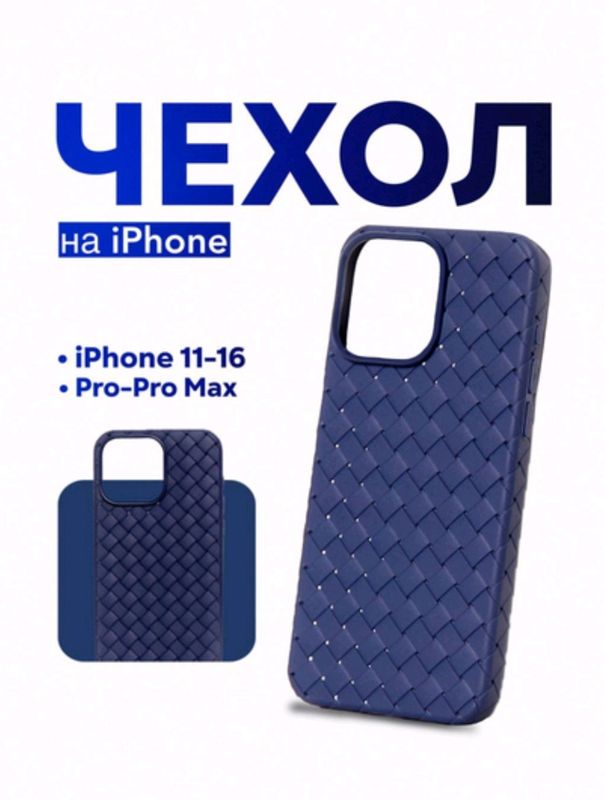 чехол на айфон