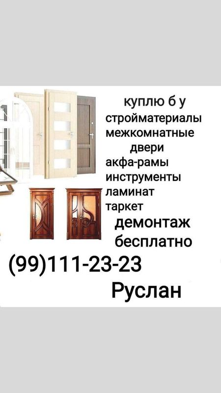 Дорого Аккуратно Быстро Всё из дома