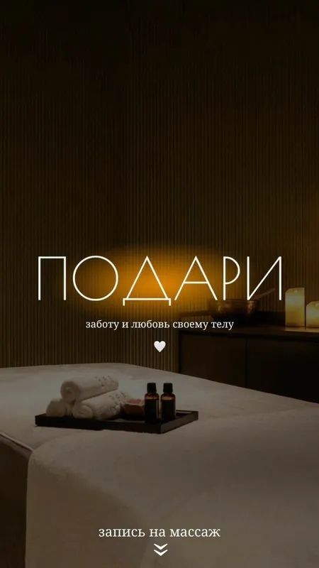 массаж для женщин и детей массаж для женщин и детей