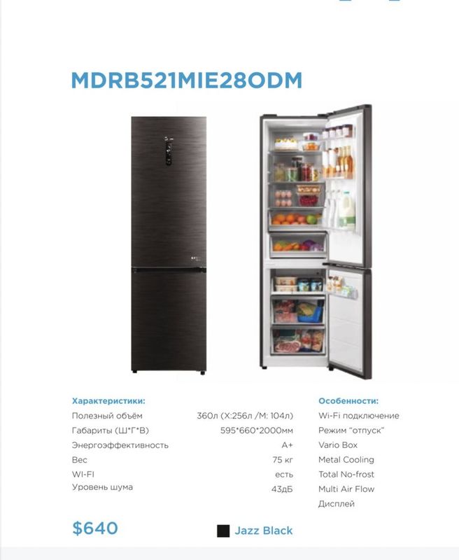 Холодильник Midea модель MDRB521MIE280DM (чёрный) на 360 литров