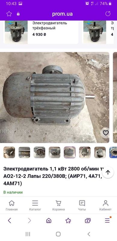 Продаю электродвигатель