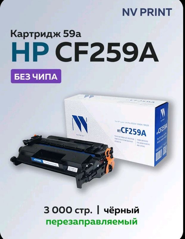Картридж RTC CF259A/057