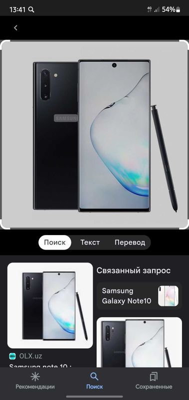 Samsung galaxy note 10 5g 12.256 gb