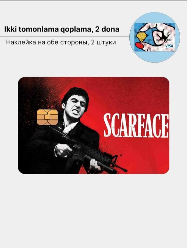 Наклейки на банковскую карту Наклейки на банковскую карту