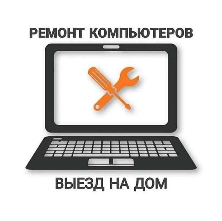 Установка Windows, ремонт компьютеров и ноутбуков.