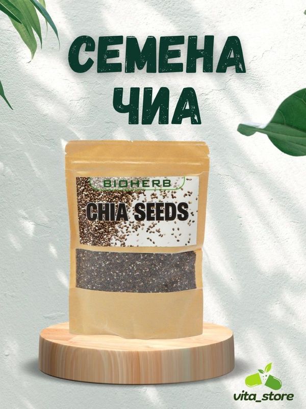 Chia urug'i - salomatlikni tiklovchi vosita