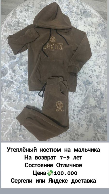 Костюм на мальчика