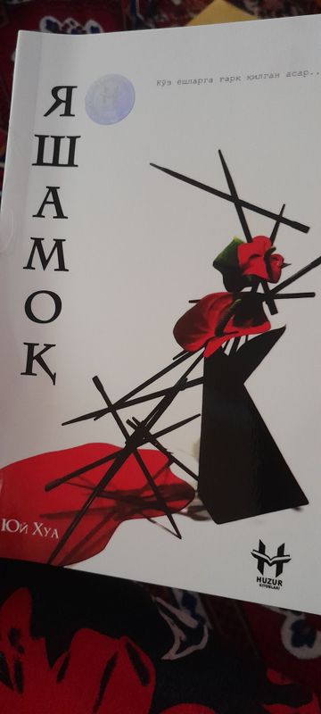 Yashamoq kitobi