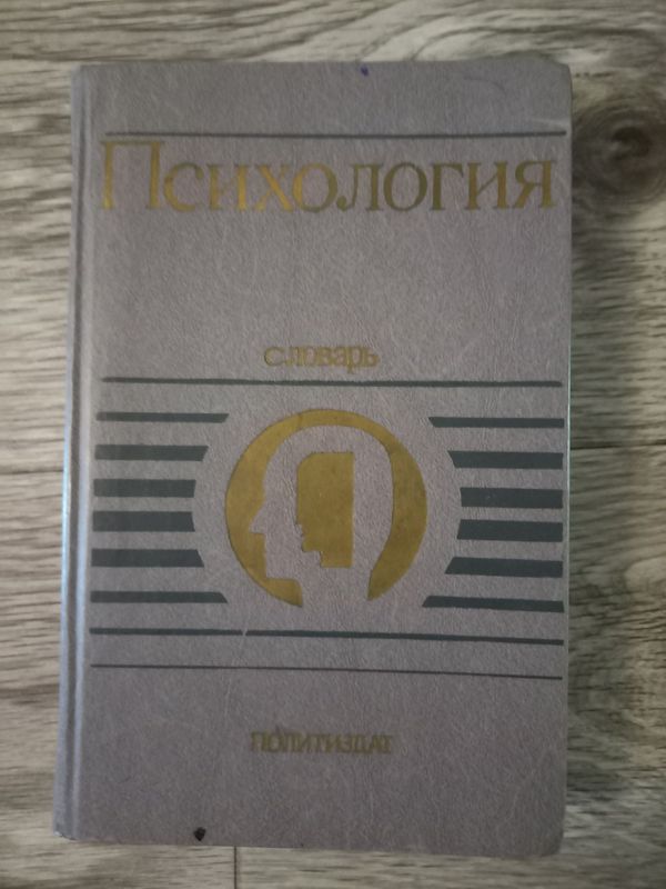 Книги по психологии и руководство по психотерапии Книги по психологии и руководство по психотерапии