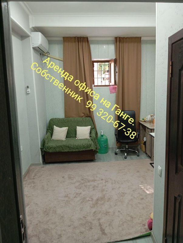 Сдаётся в аренду офис на Ганге