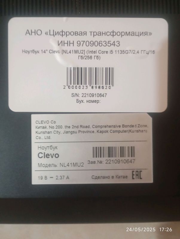 MocTex clevo nl41mu2 MocTex clevo nl41mu2