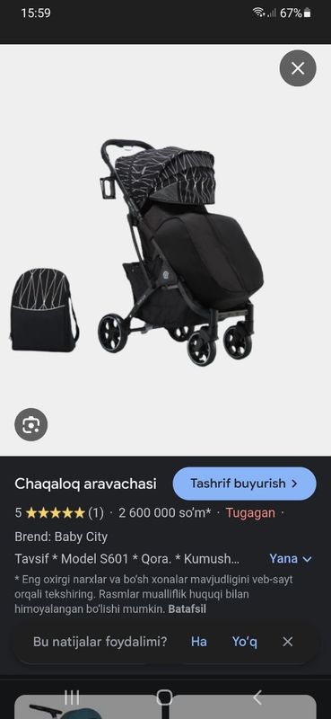 Детская коляска Продаётся