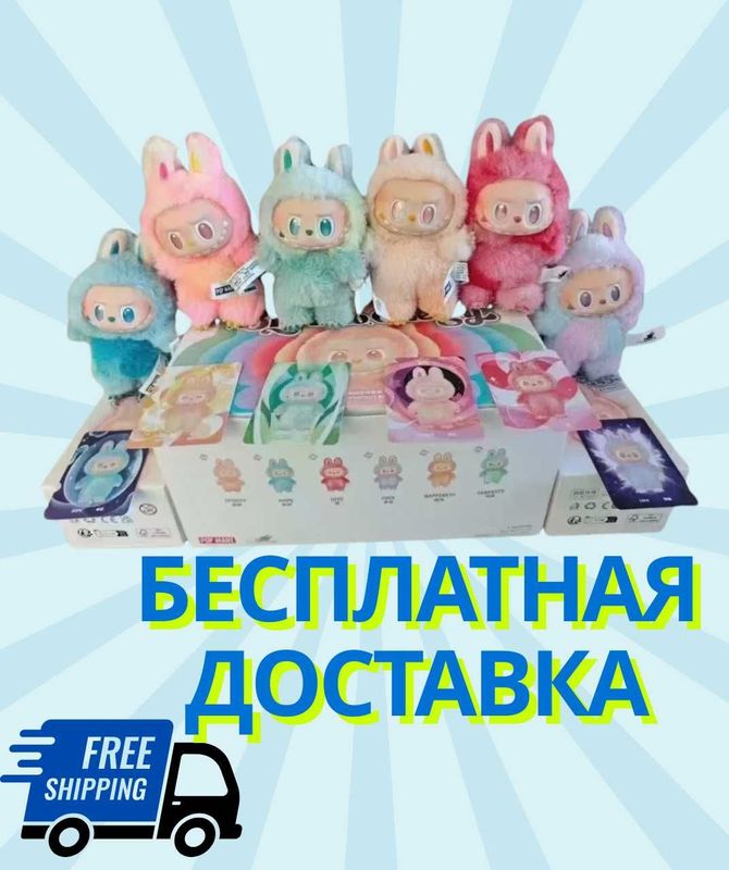 LABUBU pop mart — оригинал в коробке! БЕСПЛАТНАЯ ДОСТАВКА! Labubu LABUBU pop mart — оригинал в коробке! БЕСПЛАТНАЯ ДОСТАВКА! Labubu