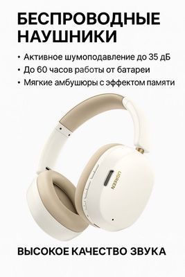 Продам супер качественые оригинальные наушники ugreen Продам супер качественые оригинальные наушники ugreen