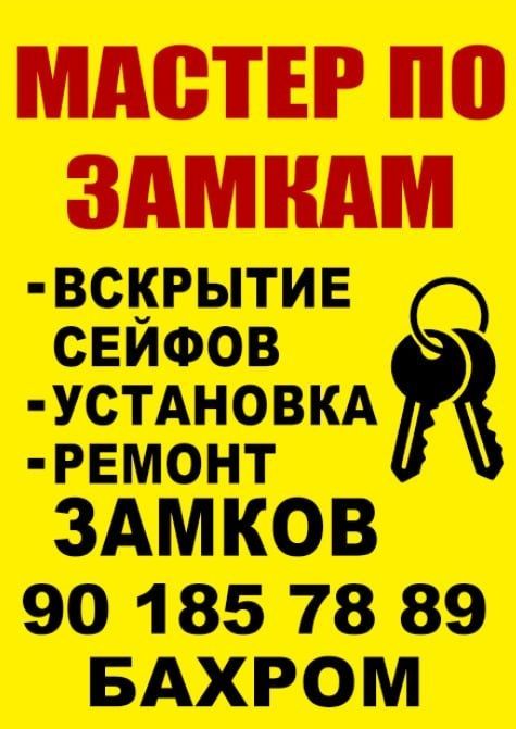 Вскрытие сейфы и замки квартирный Установка замки и ремонт
