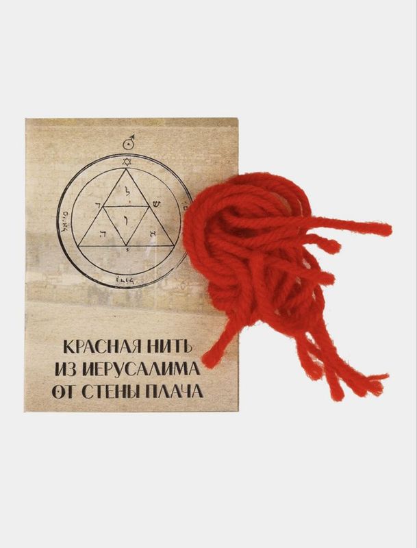 Красная нить на запястье.