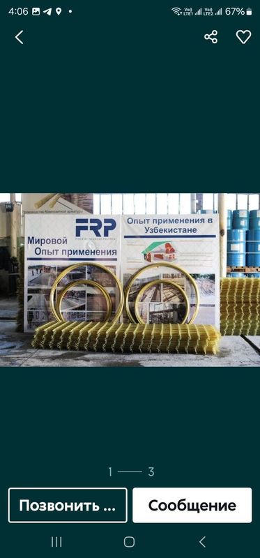 FRP Systems предлагает композитную арматуру.