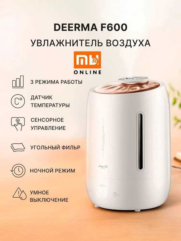 Увлажнитель воздуха Xiaomi Deerma Air Humidifier DEM-F600 EU (белый) Увлажнитель воздуха Xiaomi Deerma Air Humidifier DEM-F600 EU (белый)