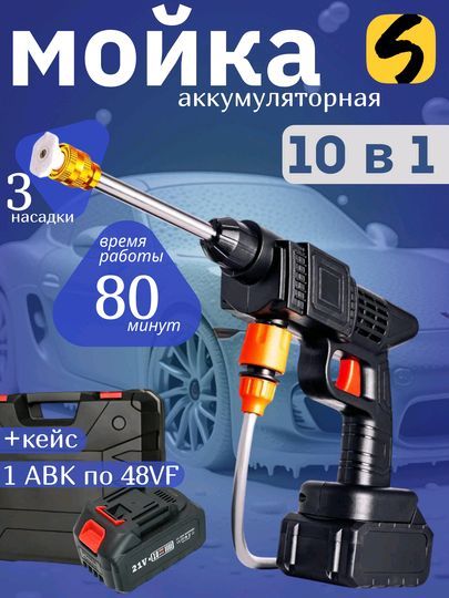 Mini avto karcher - avtomobil uchun maxsus