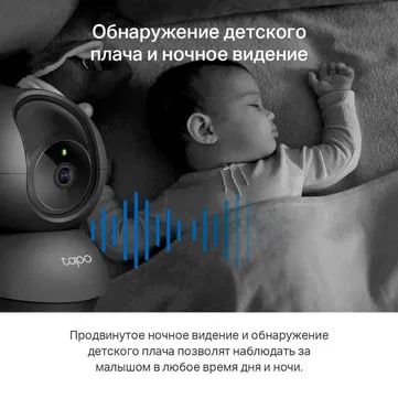 Wi-Fi Камера TP-Link Tapo C211 — Умная Детская Камера с Управлением Wi-Fi Камера TP-Link Tapo C211 — Умная Детская Камера с Управлением