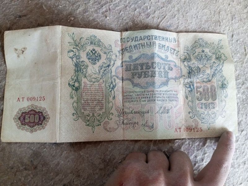 500 rubl eski pullar bor 500 rubl eski pullar bor