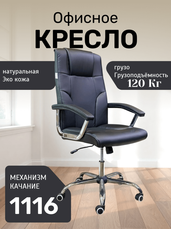 КРЕСЛА 1115 КРЕСЛА 1115