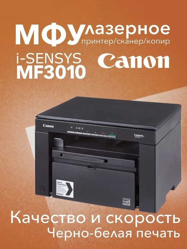 Printer Canon MF 3010 MFU,skaner,kopir holati ideal + Garantiya Printer Canon MF 3010 MFU,skaner,kopir holati ideal + Garantiya