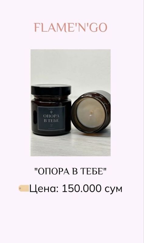 Аромасвечи ручной работы