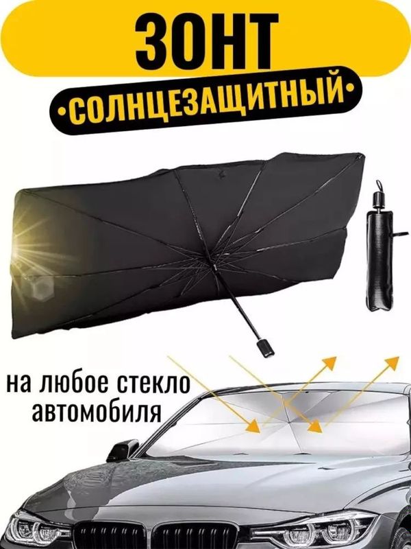 Avtomobil old oynasi uchun tentsoyabon Avtomobil old oynasi uchun tentsoyabon