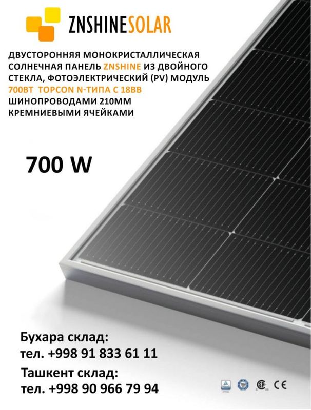 Солнечные панели Куёш панеллари Солнечные панели Куёш панеллари
