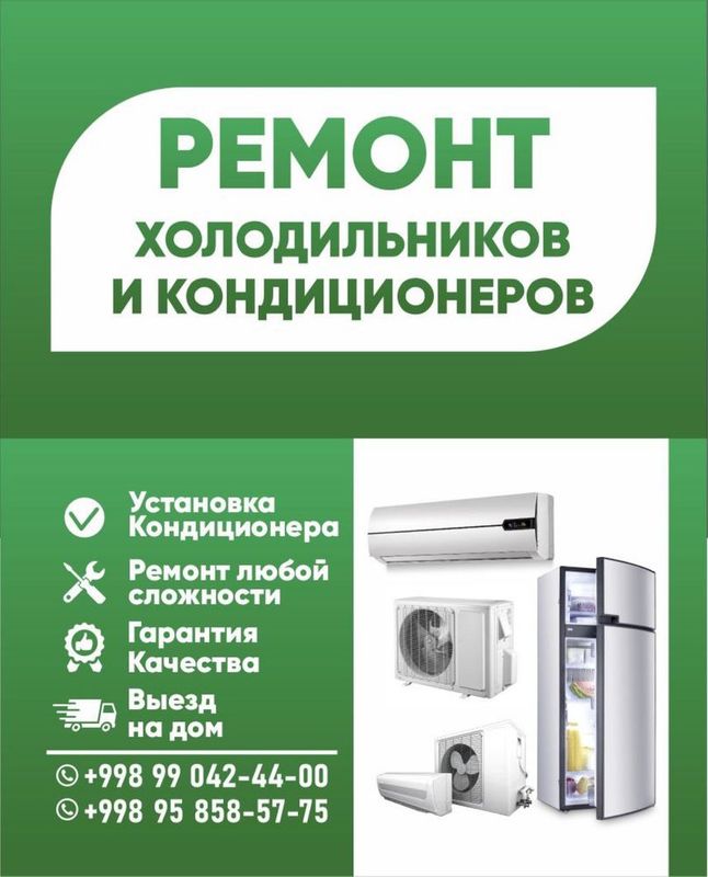 Кондиционер установка. Kandisaner O'rnatish va tamirlash Кондиционер установка. Kandisaner O'rnatish va tamirlash