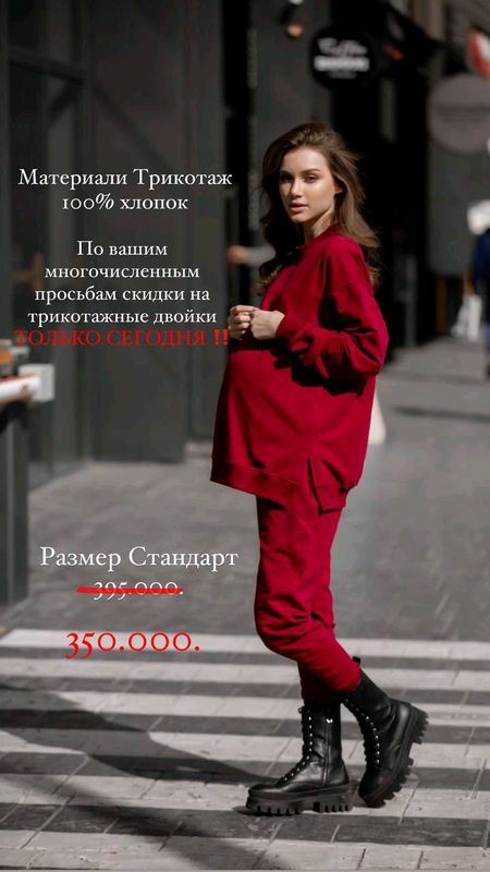 двойка, для беременных и кормящих мам