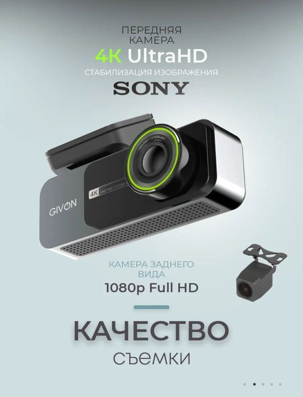 Видеорегистратор UHD