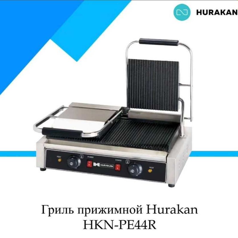 Гриль прижимной Hurakan HKN-PE44R