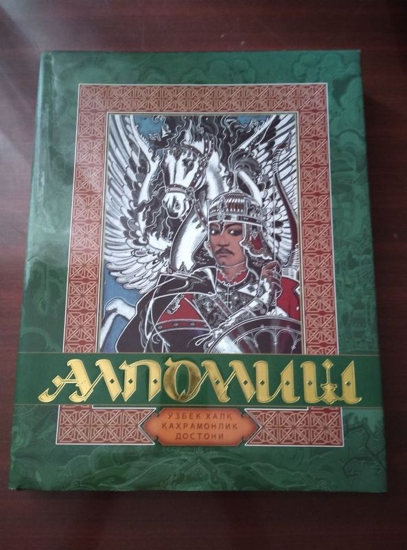 Alpomish kitob sotiladi Alpomish kitob sotiladi