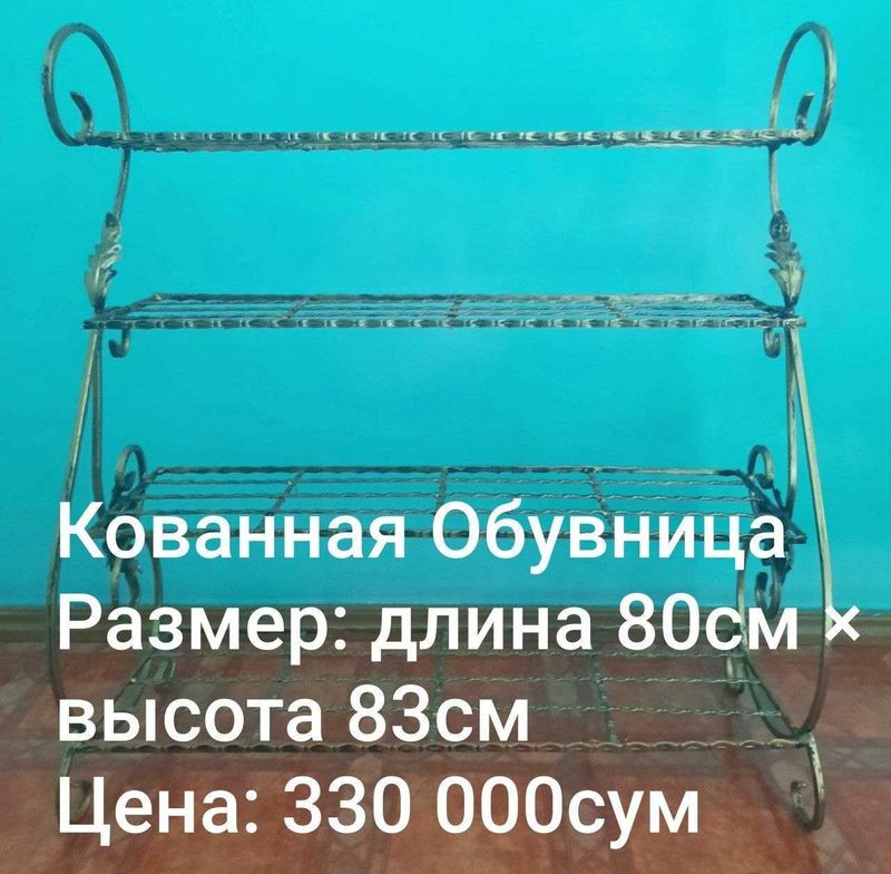 Качество 100% НОВАЯ Кованная Полка для Обуви,ОБУВНИЦА 4 этажерка Качество 100% НОВАЯ Кованная Полка для Обуви,ОБУВНИЦА 4 этажерка