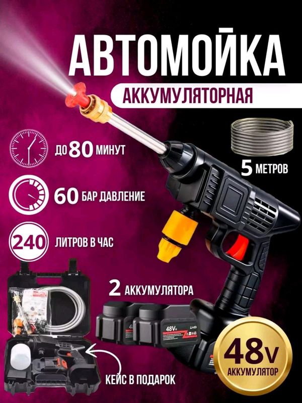 Mini avto karcher - uyda mashinani yuvish uchun