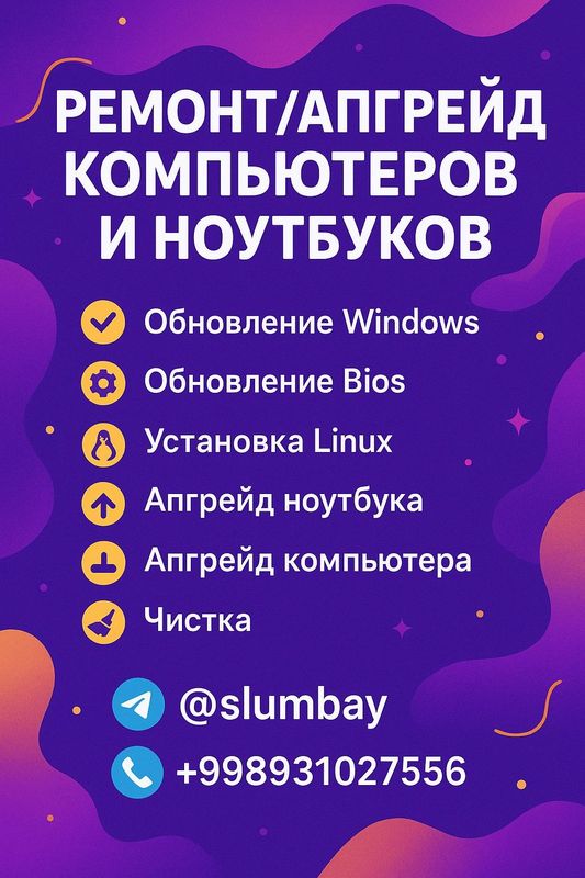 Апгрейд и Ремонт ноутбука и компьютера быстро и недорого! Апгрейд и Ремонт ноутбука и компьютера быстро и недорого!