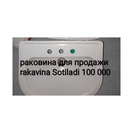 раковина для продажи rakavina Sotiladi 100 000 раковина для продажи rakavina Sotiladi 100 000