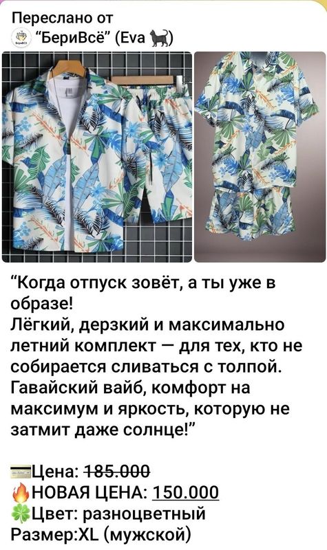 Продаются мужские костюмчики летнее Продаются мужские костюмчики летнее