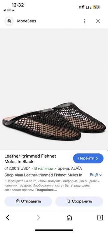 Мюли в сеточку от Alaia Италия