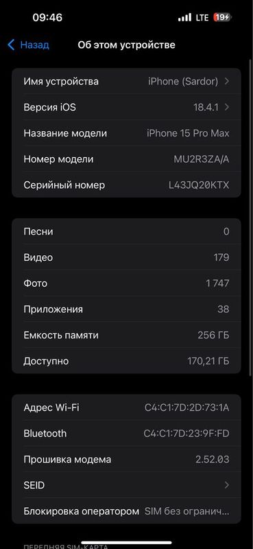 Айфон 15 про макс Айфон 15 про макс
