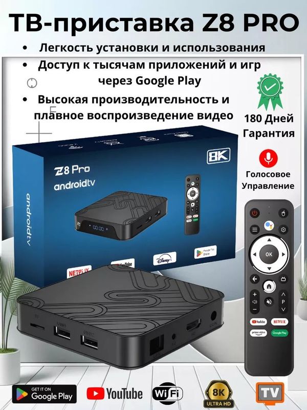 Ты бокс. Смарт тв .Работает отлично. Ты бокс. Смарт тв .Работает отлично.