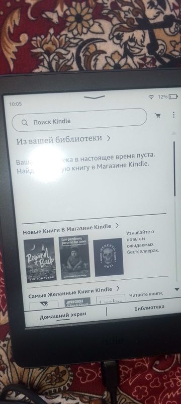 Электронная книга Электронная книга