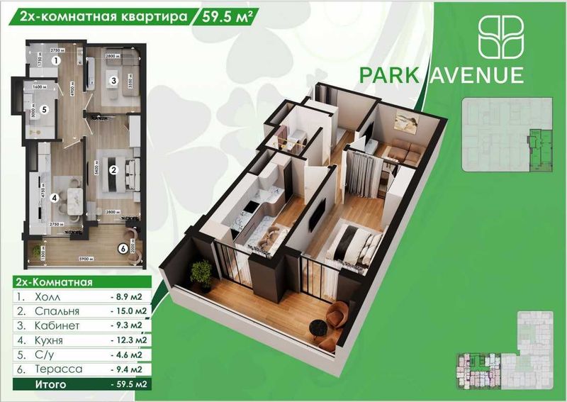 ЯНГИ! 2 хонали хонадонлар - атиги $49,385! Шошилинг! ЯНГИ! 2 хонали хонадонлар - атиги $49,385! Шошилинг!
