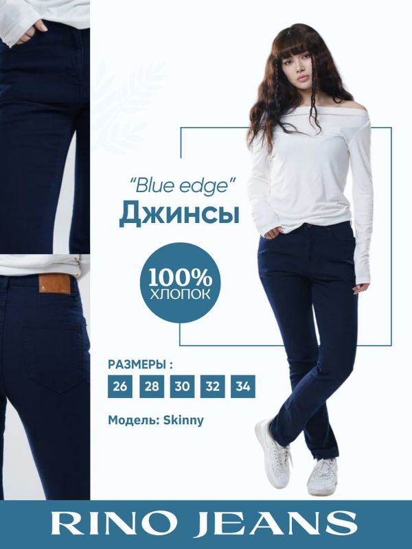 Женские джинсы скинни, синие Женские джинсы скинни, синие